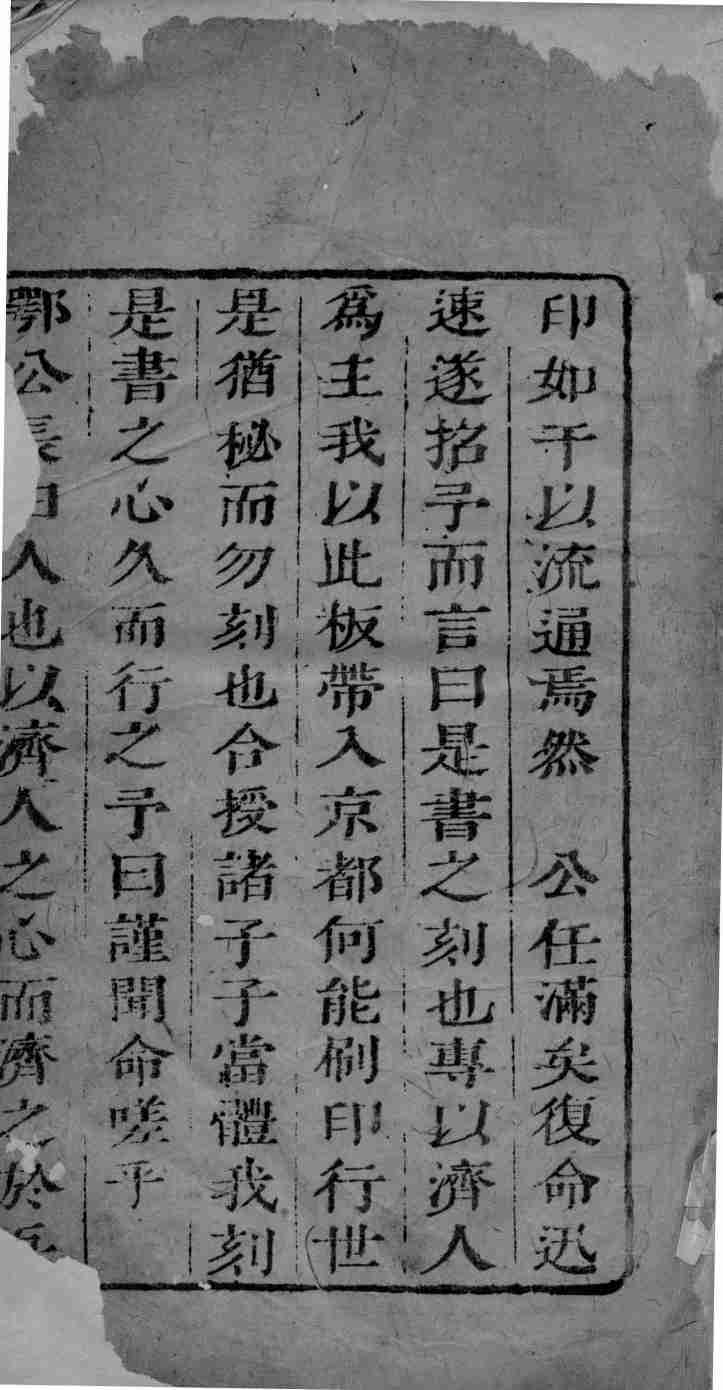 奇方类编  上